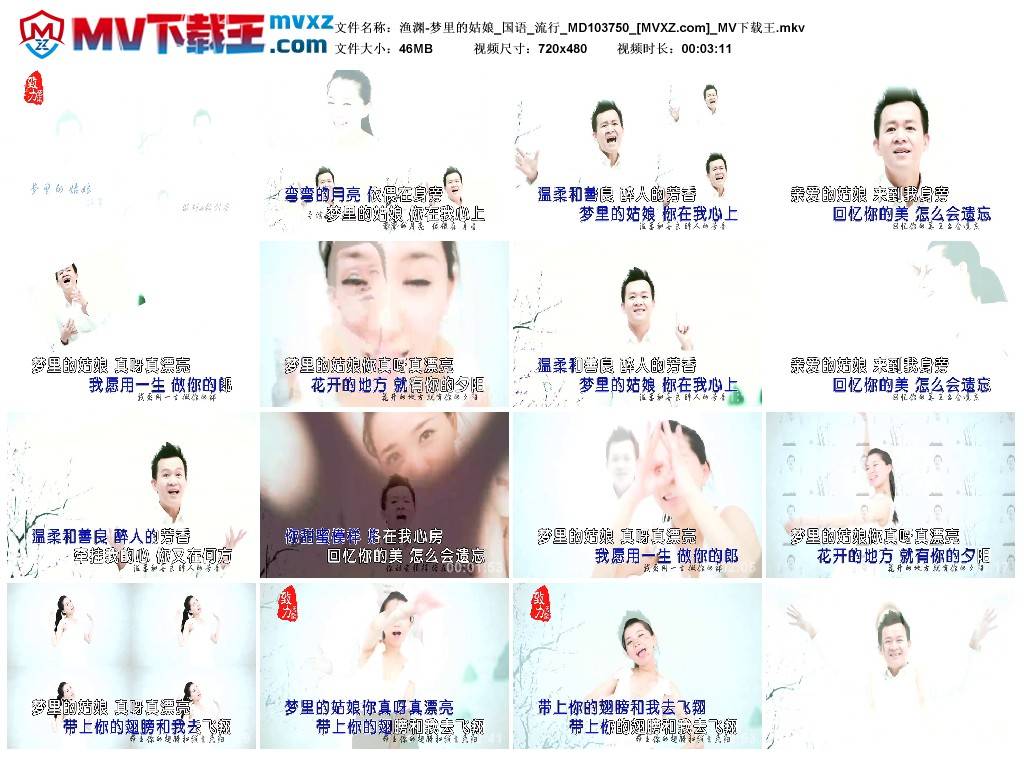 渔渊-梦里的姑娘_国语_流行_MD103750